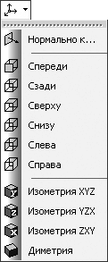 КОМПАС-3D V10 на 100 % - i_025.png