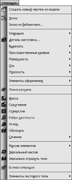 КОМПАС-3D V10 на 100 % - i_032.png