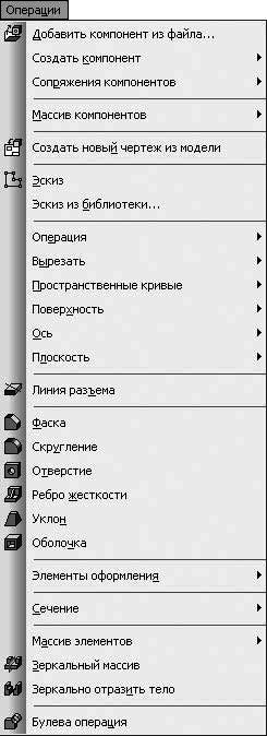 КОМПАС-3D V10 на 100 % - i_033.png