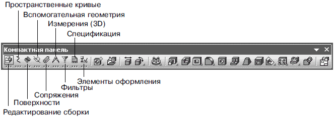 КОМПАС-3D V10 на 100 % - i_044.png