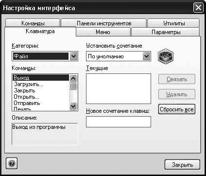 КОМПАС-3D V10 на 100 % - i_061.png