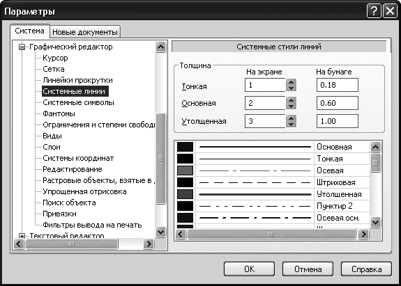 КОМПАС-3D V10 на 100 % - i_065.png