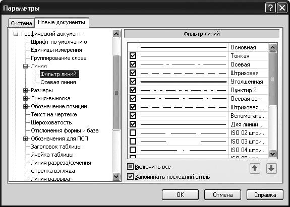 КОМПАС-3D V10 на 100 % - i_070.png