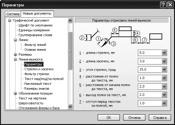 КОМПАС-3D V10 на 100 % - i_073.png