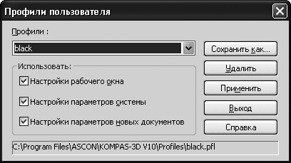 КОМПАС-3D V10 на 100 % - i_076.png