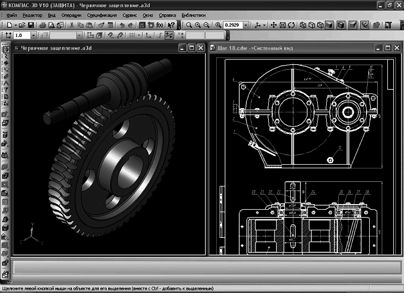 КОМПАС-3D V10 на 100 % - i_077.png