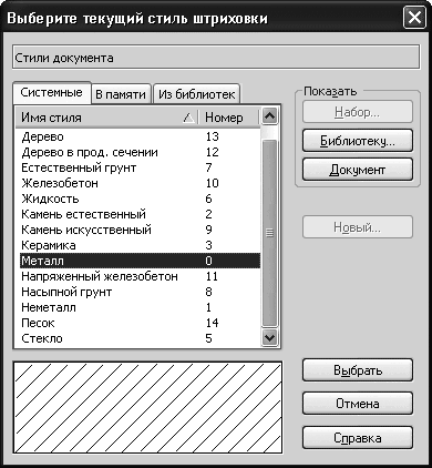 КОМПАС-3D V10 на 100 % - i_170.png