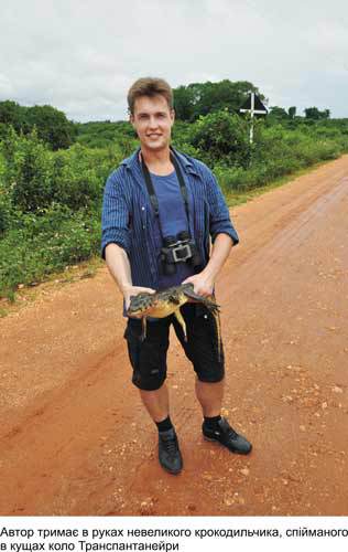 Любов і піраньї - _03.jpg