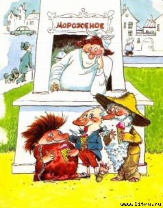 Муфта, Полботинка и Моховая Борода (книга 1, с иллюстрациями) - pic_2.jpg