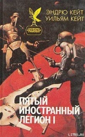 Шагай или умри - автор Кейт Уильям 