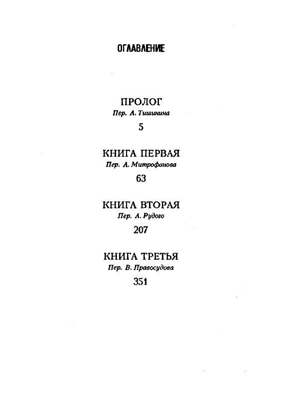 Тонгор. Царство теней - pic_3.jpg