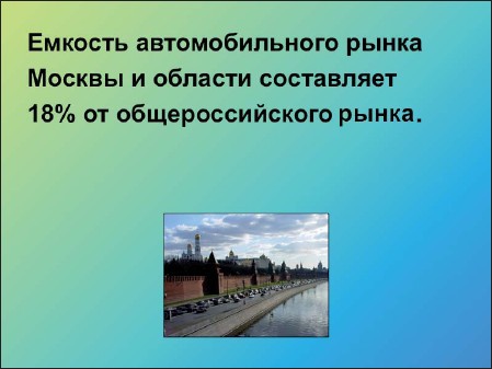 Презентация: Лучше один раз увидеть! - i_070.jpg