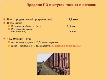 Презентация: Лучше один раз увидеть! - i_076.jpg