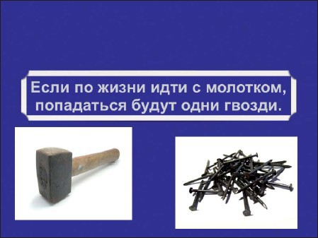 Презентация: Лучше один раз увидеть! - i_078.jpg