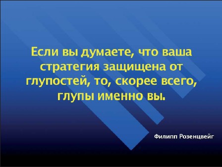 Презентация: Лучше один раз увидеть! - i_082.jpg