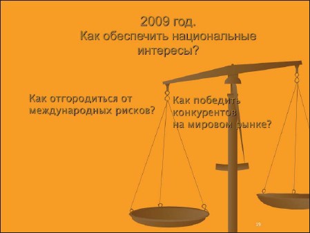 Презентация: Лучше один раз увидеть! - i_086.jpg