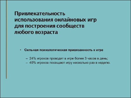 Презентация: Лучше один раз увидеть! - i_088.jpg