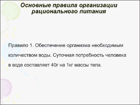 Презентация: Лучше один раз увидеть! - i_092.jpg