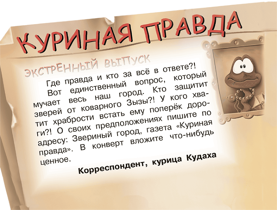 Все тайны кота да Винчи (сборник) - i_005.png