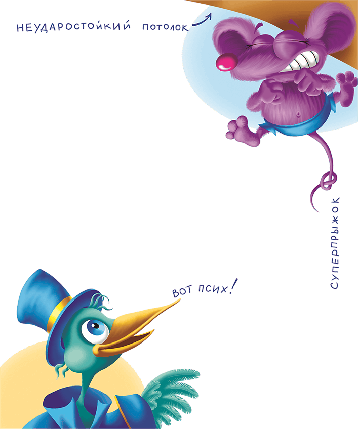 Все тайны кота да Винчи (сборник) - i_032.png