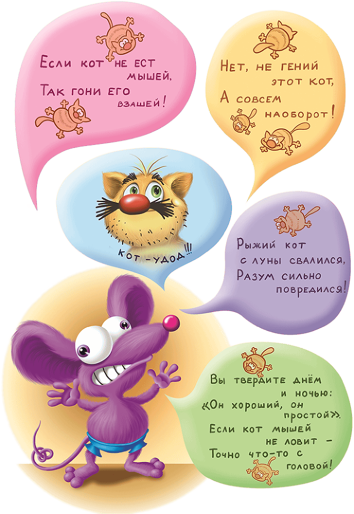 Все тайны кота да Винчи (сборник) - i_033.png