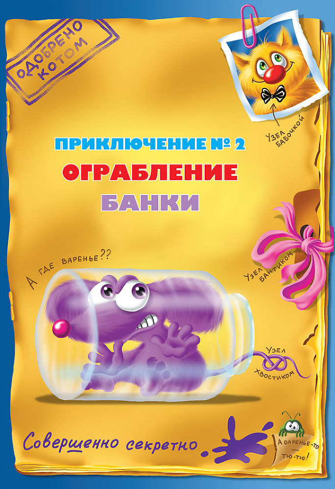 Все тайны кота да Винчи (сборник) - i_041.jpg