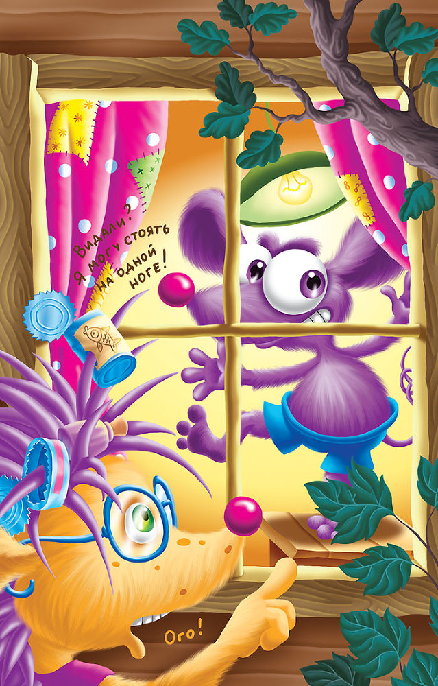 Все тайны кота да Винчи (сборник) - i_044.jpg