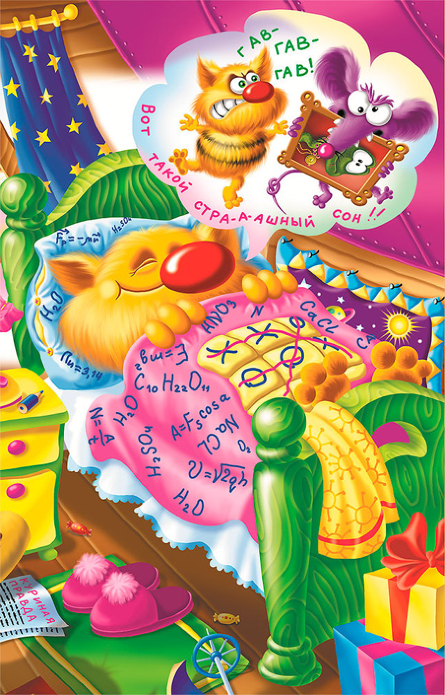 Все тайны кота да Винчи (сборник) - i_047.jpg