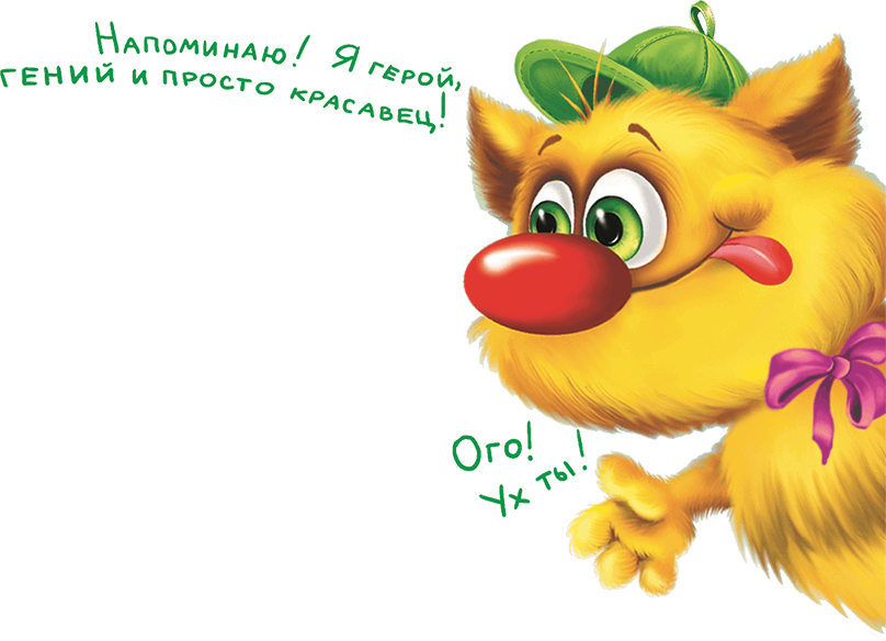 Все тайны кота да Винчи (сборник) - i_049.png