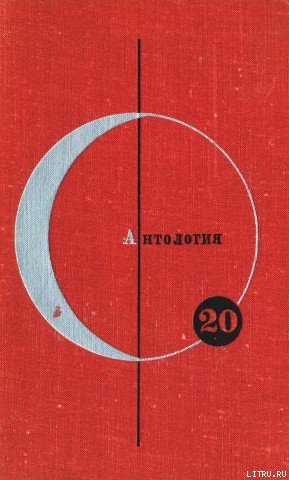 Антология скандинавской фантастики - cover.jpg