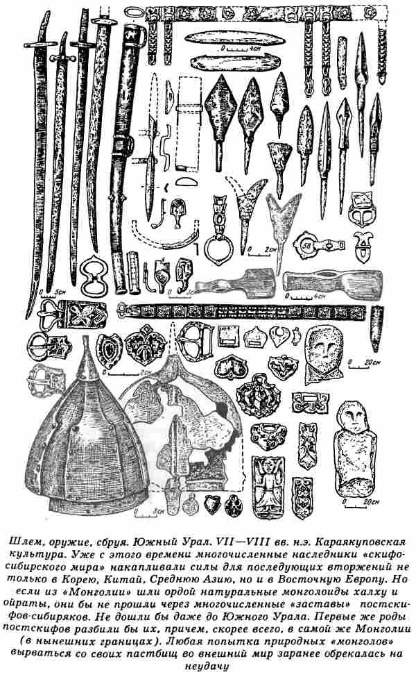Евразийская империя скифов - i_033.jpg