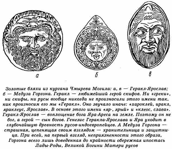 Евразийская империя скифов - i_059.jpg