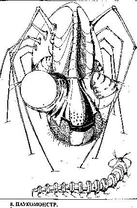 Инопланетные пришельцы - UFO308.png