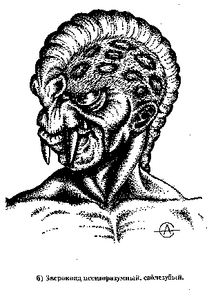 Инопланетные пришельцы - UFO113.png