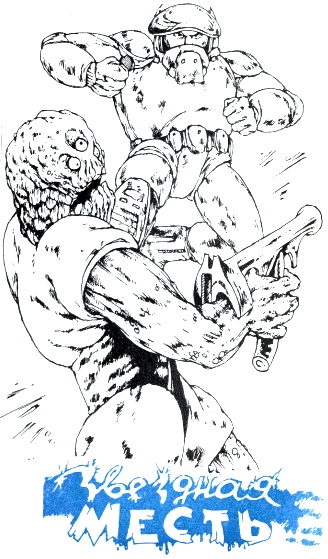 Приключения, Фантастика-92 - i_003.png