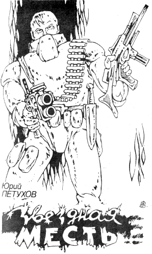 Приключения, Фантастика-92 - i_004.png