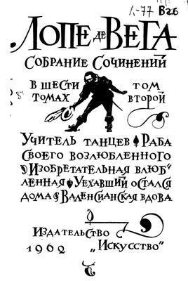 Собрание сочинений. Том 2 - i_001.jpg