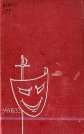  де Вега Лопе Феликс Карпио - Собрание сочинений. Том 4