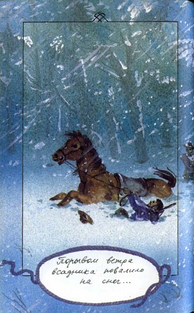 Адское ущелье - i_004.jpg