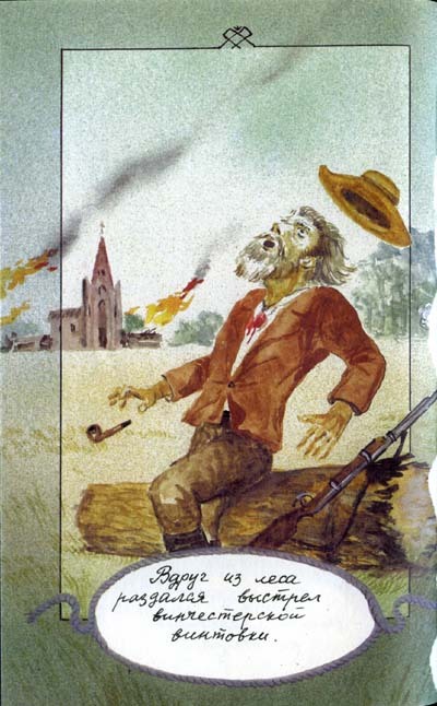 Адское ущелье - i_008.jpg