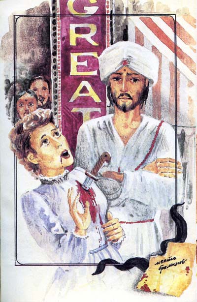 Бенгальские душители - i_001.jpg