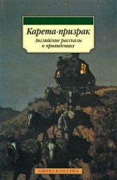 Искупление - автор Бенсон Эдвард Фредерик 