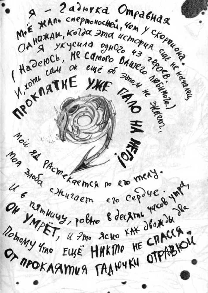 Как перехитрить дракона - _15.jpg