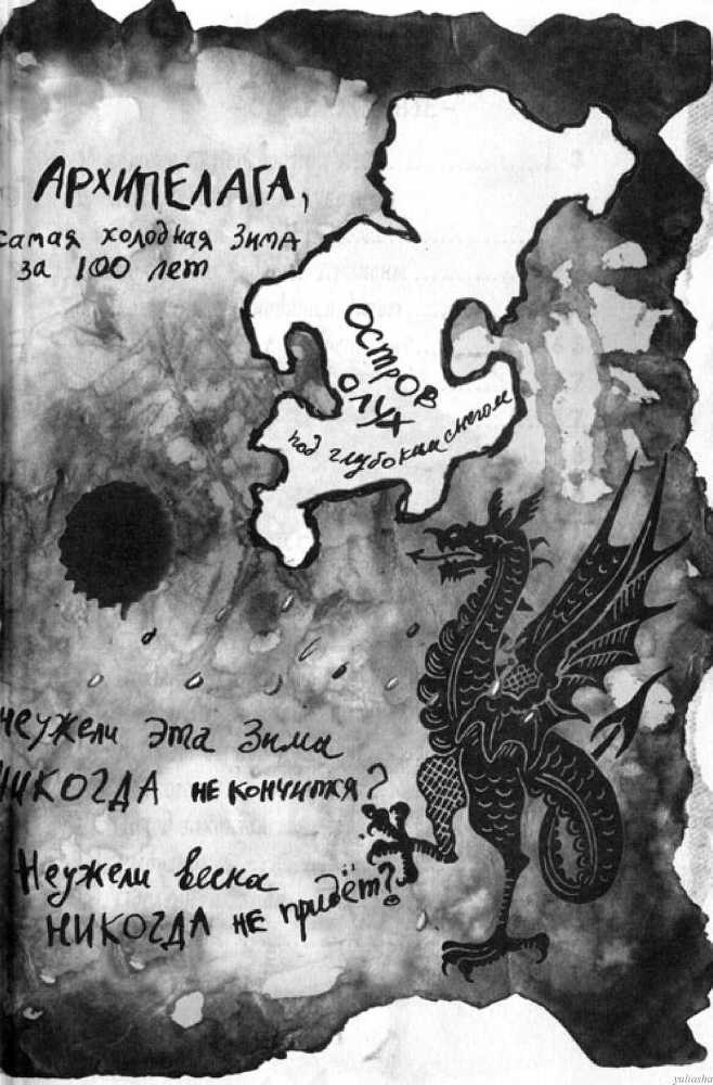 Как перехитрить дракона - _11.jpg