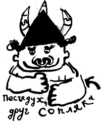 Как разговаривать по-драконьи - i_015.png