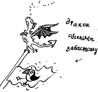 Как разговаривать по-драконьи - i_017.png