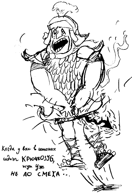 Как разговаривать по-драконьи - i_024.png