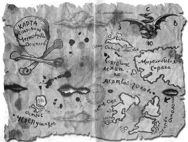 Как стать пиратом - I_004.jpg