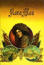  Май Карл Фридрих - Капитан Кайман