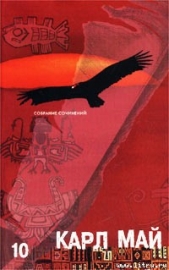  Май Карл Фридрих - Нефтяной принц